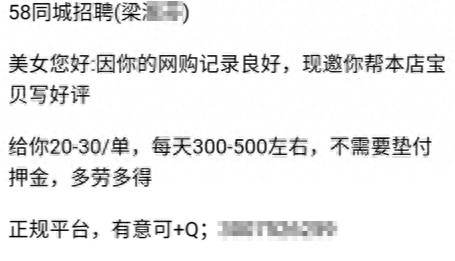 网络兼职5人被骗14万元——网络兼职骗局离我们多远