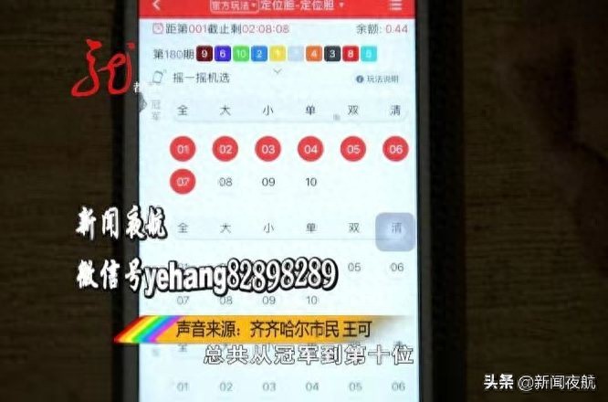 “一夜暴富”还是“一夜归零”？“兼职”没赚到钱，一万多块却打水漂