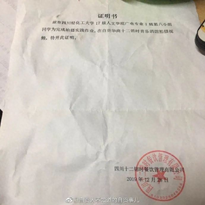 自贡一商家拖欠学生兼职费用长达半年，最后居然不给？