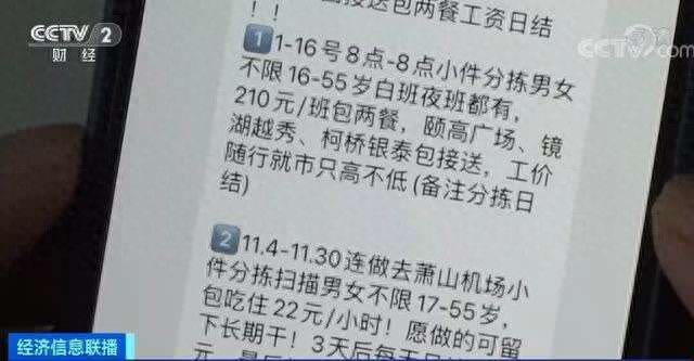 包接送包两餐！这个行业急聘临时工！一天200元多只高不低！啥情况