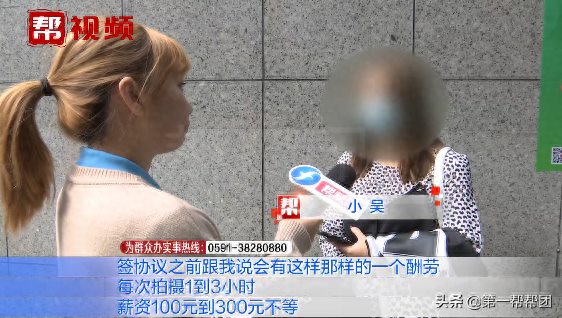 兼职模特先交推广费学生：交了两千四两个月只收入两百四