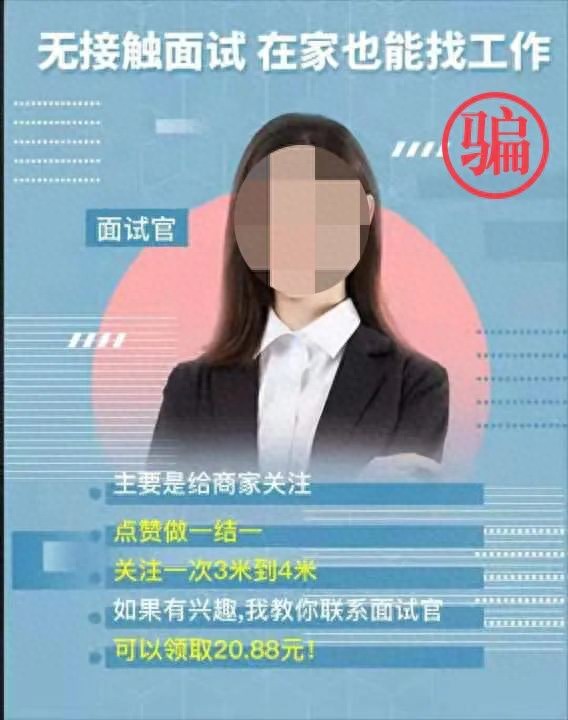 宁德一学生从骗子那赚到了钱民警却拦下了她……