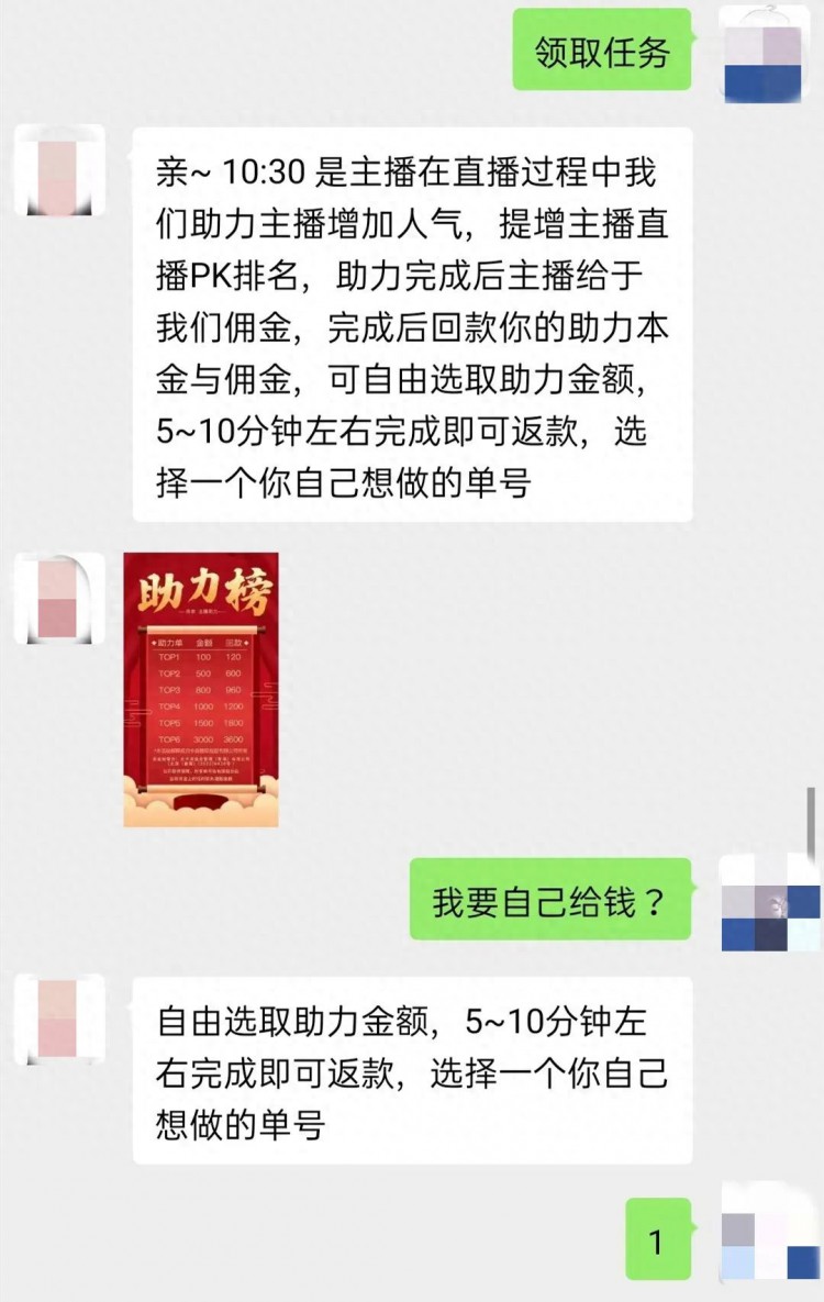 暑假兼职要注意清远已有同学被骗