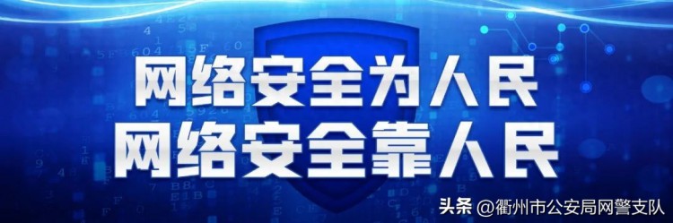 兼职刷单日结高薪骗术屡次出现警方提醒谨防新型网络诈骗！