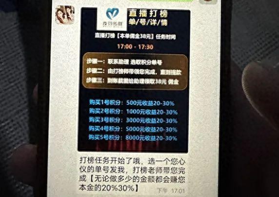 赚了骗子100多元他却后怕不已！