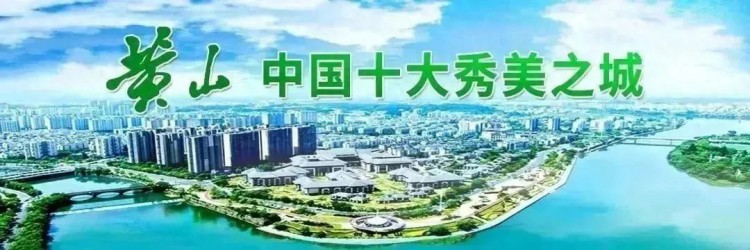 @在校大学生黄山市338个基层团组织兼职副书记职位等你来！