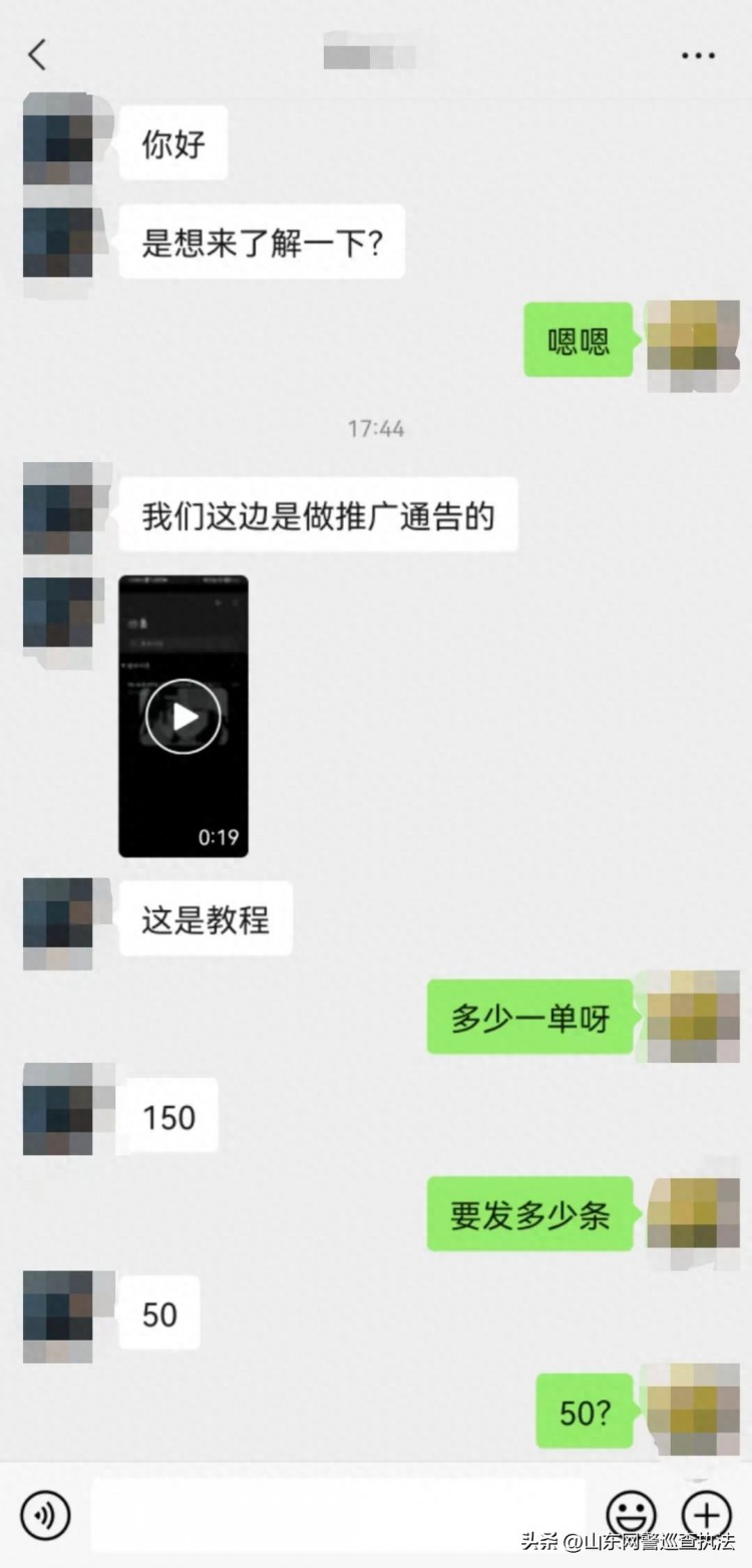 “招兼职，发短信，150元一单”！速来→