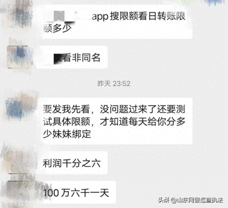 大学生暑期兼职他们把自己玩进看守所……