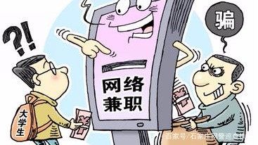 网上招打字员赚钱快？女子找兼职被骗1200多元