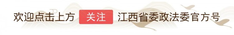 鹰潭市六名县级干部任前公示，对公示对象有意见5月7日前可反映