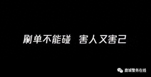 包头又一人网上兼职刷单被骗16万元！！！