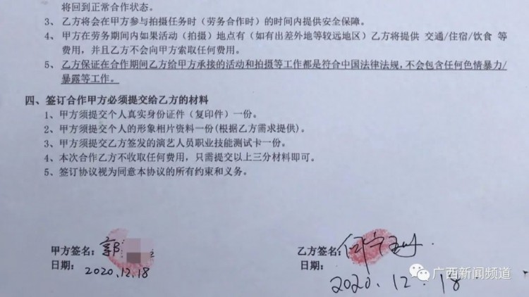 兼职模特需交9600元南宁一大学生向公司交钱后只接到两次活......