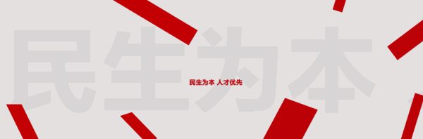 3000元/人，2021年绍兴市求职创业补贴开始申领啦！