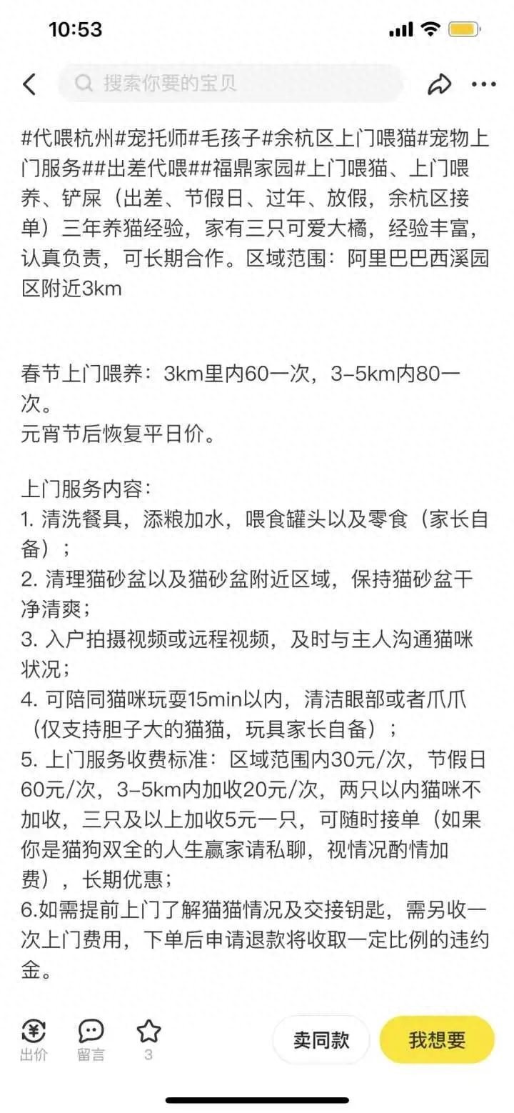 10天赚8000杭州28岁姑娘赚了钱她却说这活比上班累