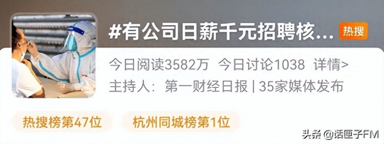 15分钟核酸“采样圈”带火采样员、检测员，月薪过万、学历要求低，工作强度