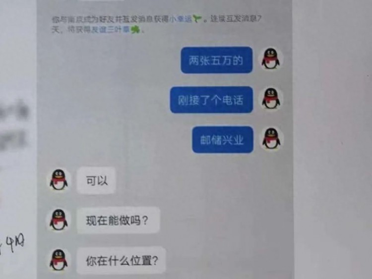 兼职群里找兼职，没想到找到一个......