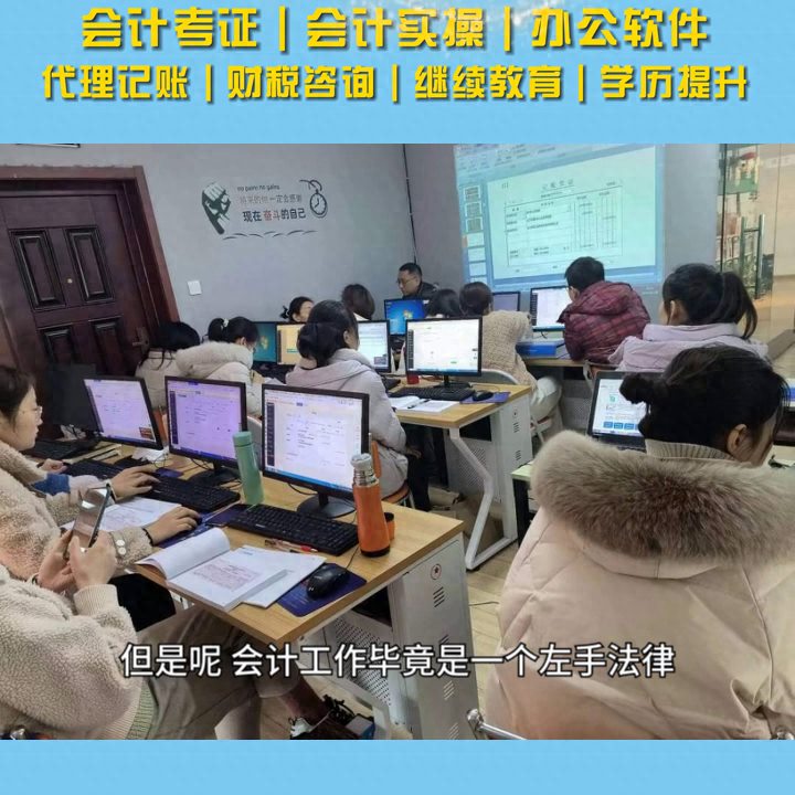 湾沚会计教育培训兼职 #芜湖继续教育