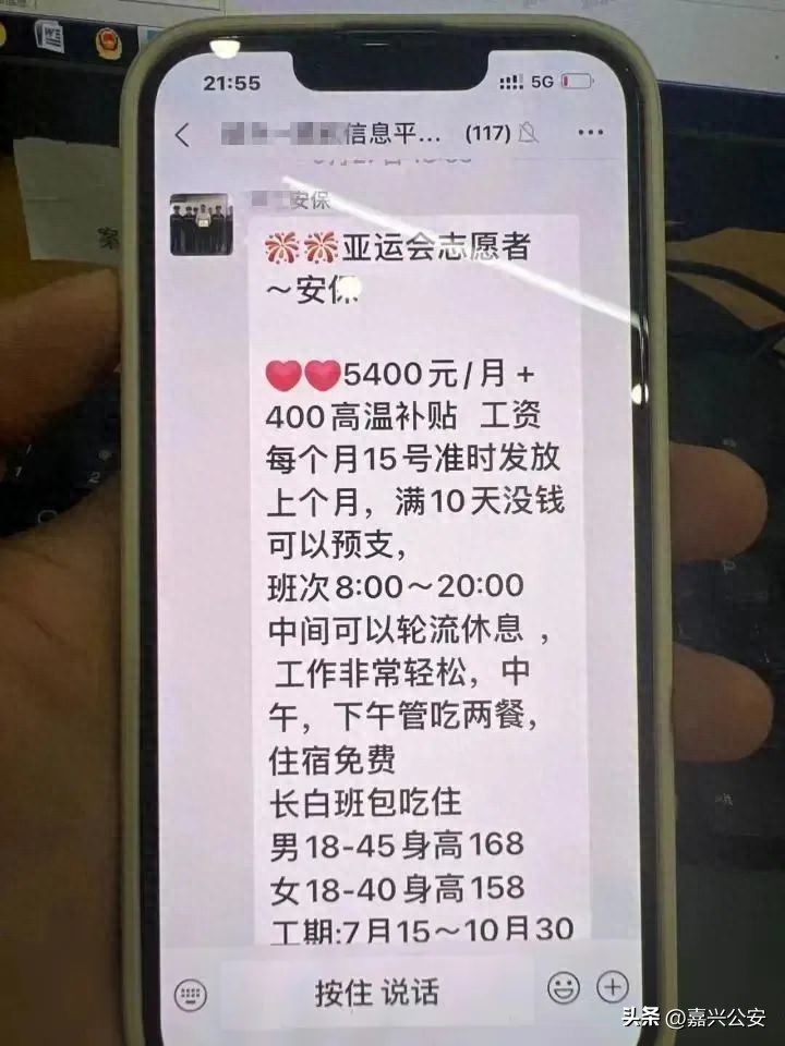 @嘉兴人紧急提醒！已有人被骗！