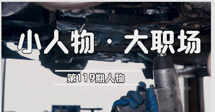 我35岁18年汽车修理工月入5k揭露汽修厂修车到底坑不坑