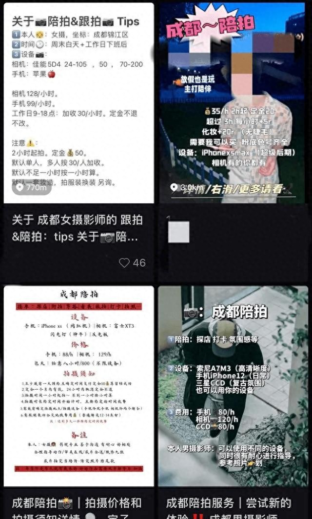 最低只要20元一小时！很多00后开始做陪拍律师提醒…