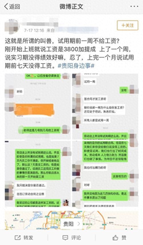 终于发工资了在贵州贵阳工厂上班一个月能赚多少