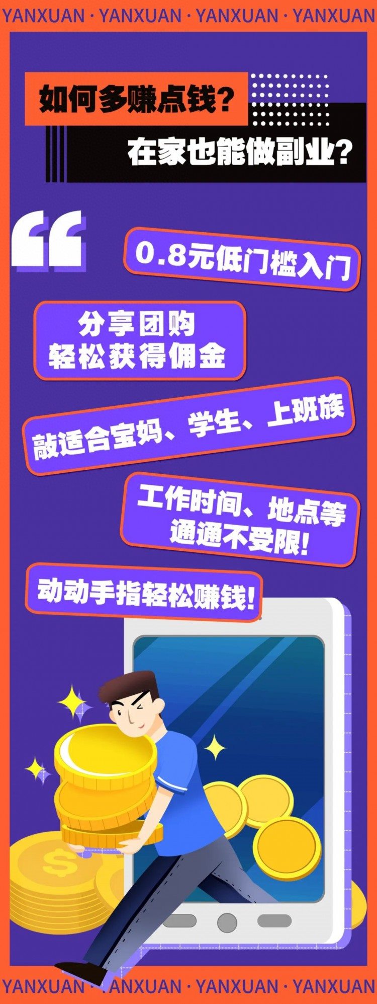 广州兼职看这里！闲时月入4位数！在家动动手指轻松赚