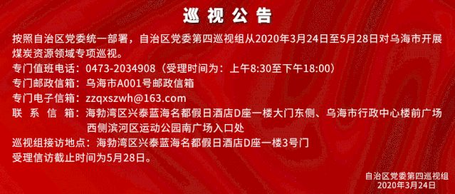 专科可报｜乌海这些企业招人啦！