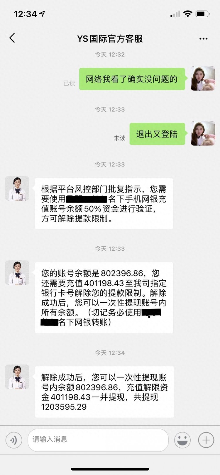 反诈直通车｜兼职刷单轻松赚钱小心被骗得血本无归