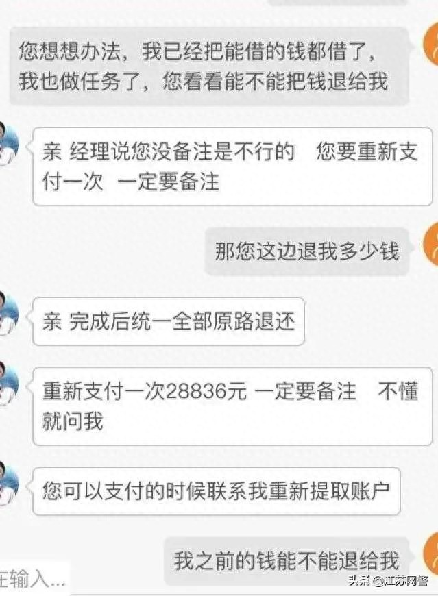 江苏南京：想找个兼职结果...