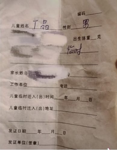 壹现场丨河北邢台17岁男孩执著寻亲从一份疫苗记录查到亲生父母