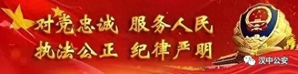 汉中公安机场分局：一面锦旗一份情解救群众暖人心