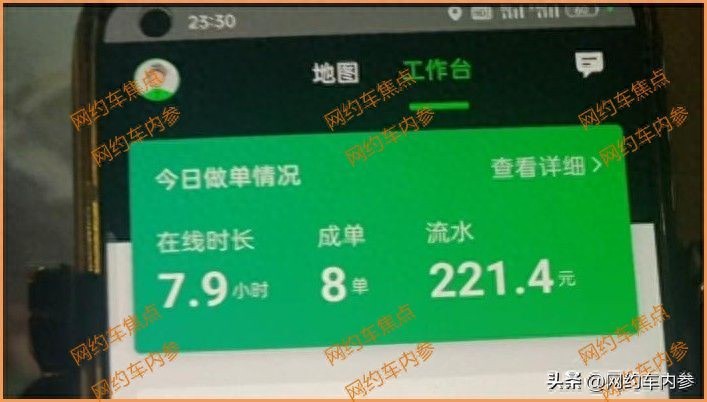 昆山一网约车司机转行做代驾：虽然也卷但没什么成本