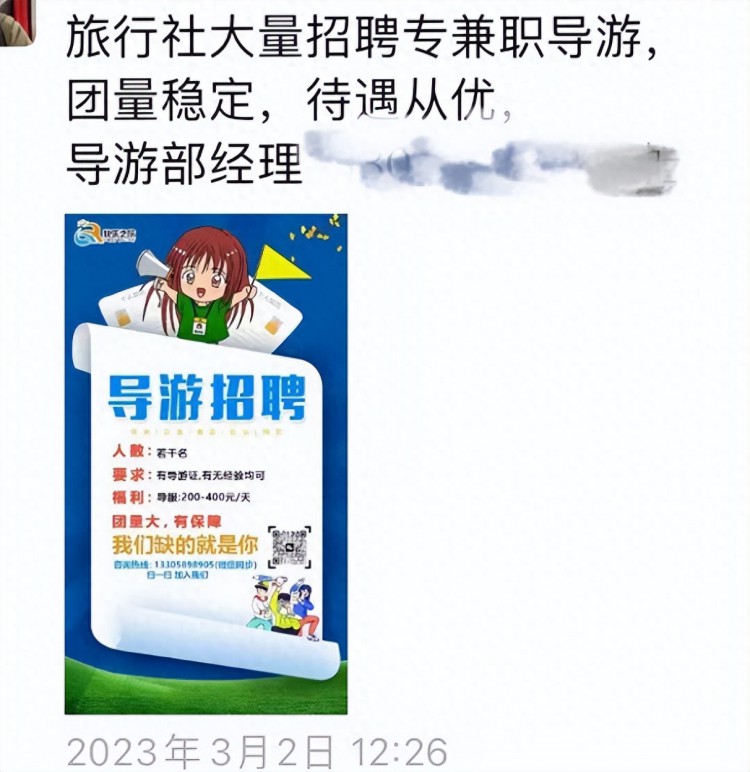 太火了！挡不住啊！上饶旅游迎万人团！导游成了香饽饽