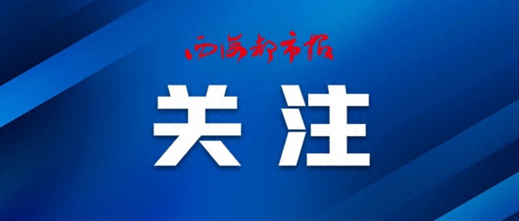 侵犯公民个人信息西宁一犯罪窝点被端