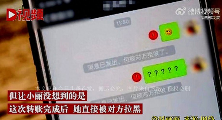 江苏：16岁女孩做兼职被骗8万元刷单乱象必须杜绝！