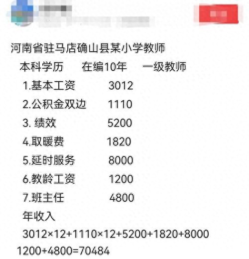 收入曝光硕士学历的我在山西晋城待了10个月一个月薪水多少