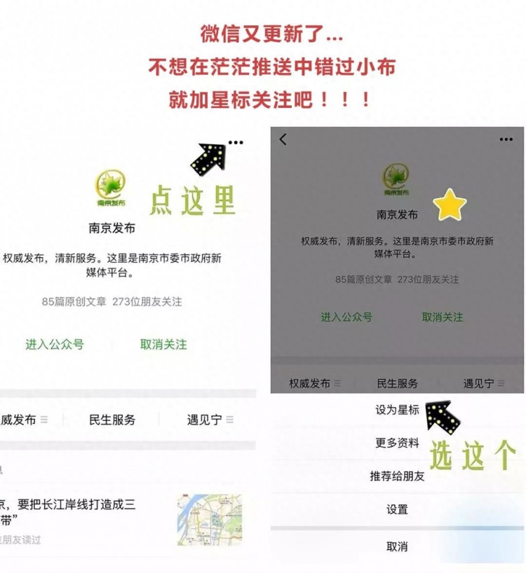 52名江苏省管领导干部任前公示