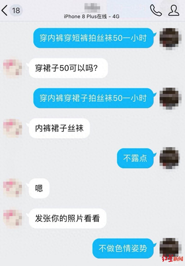 四川女子兼职网络模特称被拍色情照摄影师叫屈：是正常约拍