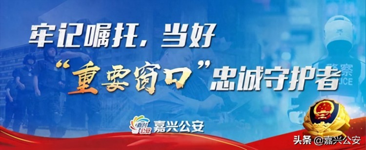 嘉兴港区的民警上班做着这样的“兼职”，为何还频频获赞？