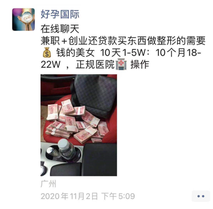 卖卵兼职2-8万不耽误学习