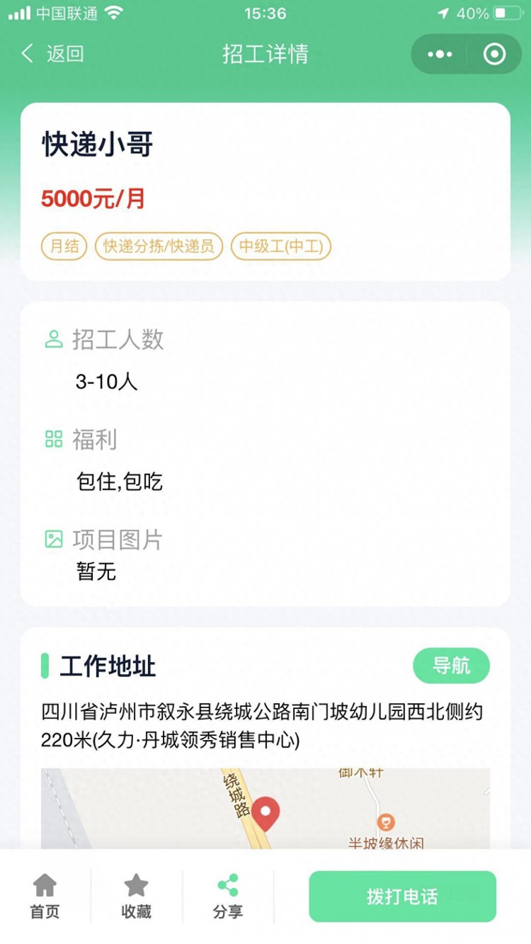 灵活用工招聘兼职招工流量主小程序开发