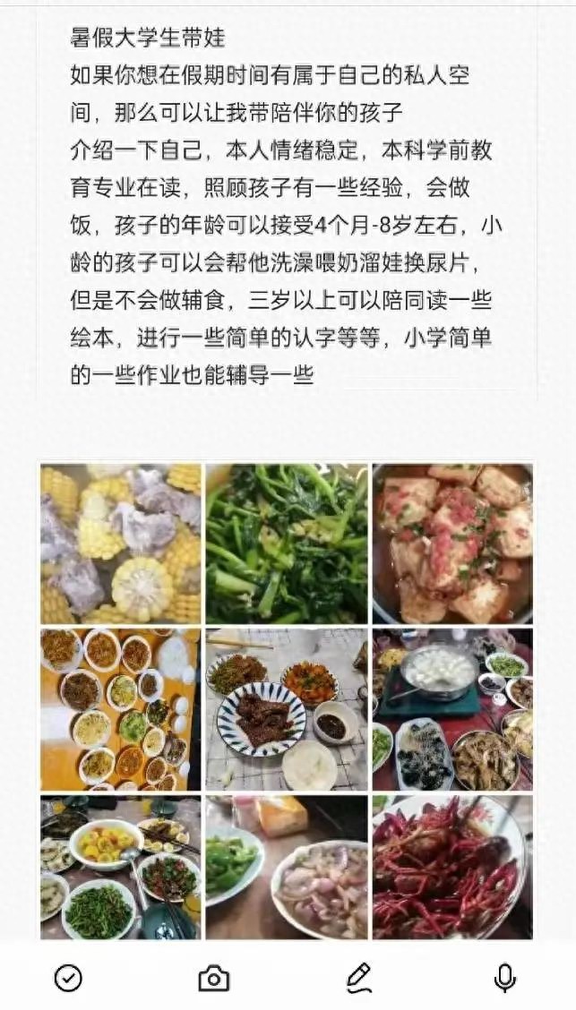 突然爆火！广西不少大学生暑期兼职带娃靠谱吗