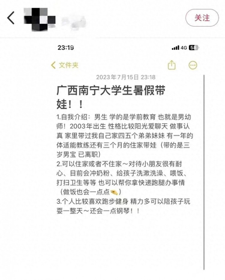 突然爆火！广西不少大学生暑期兼职带娃靠谱吗