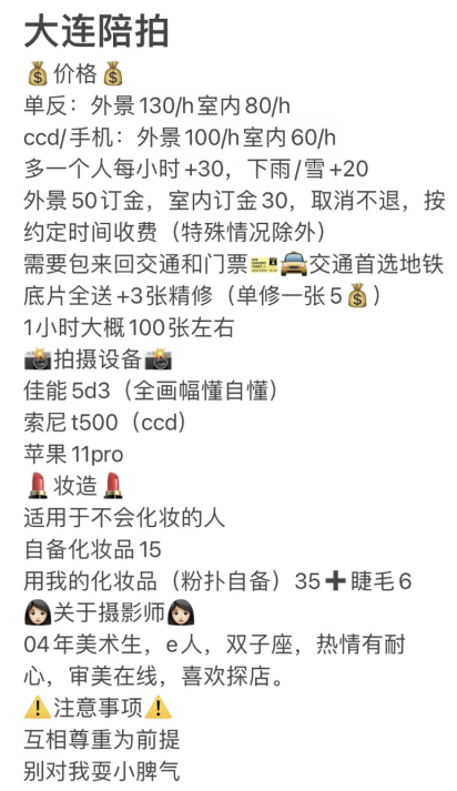 大连街头出现这种服务每小时收费30-60元...