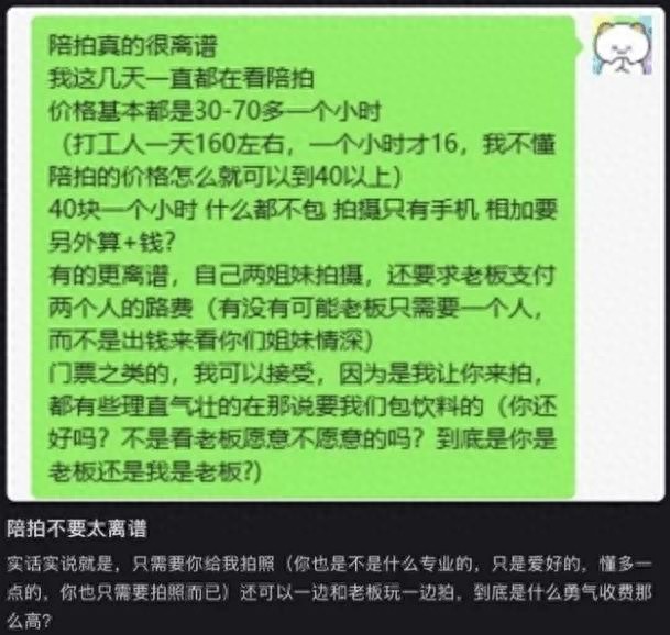 陪拍：2000年后出生的女生暑假兼职挣3000元比实习工资还高