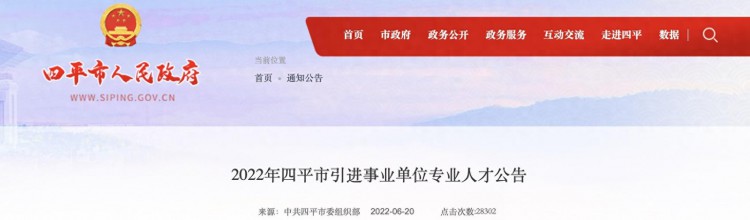 小习大学本科在吉林四平只能挣2650一个月