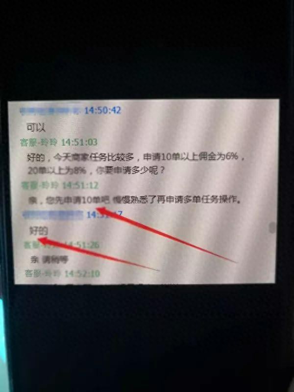 这种兼职做不得贵阳已有多人被骗