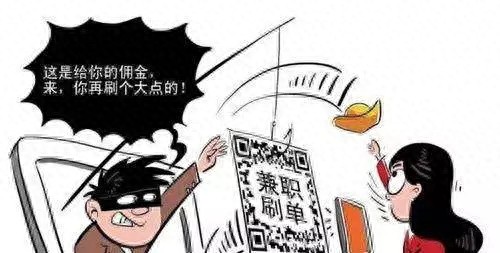 警惕｜这份月入万元的兼职是骗局！南宁多名市民被骗