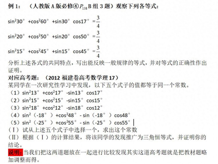 名师点拨助昭通高考㉑丨龚建飞：调节心态回归课本研究真题是应对高考的法宝