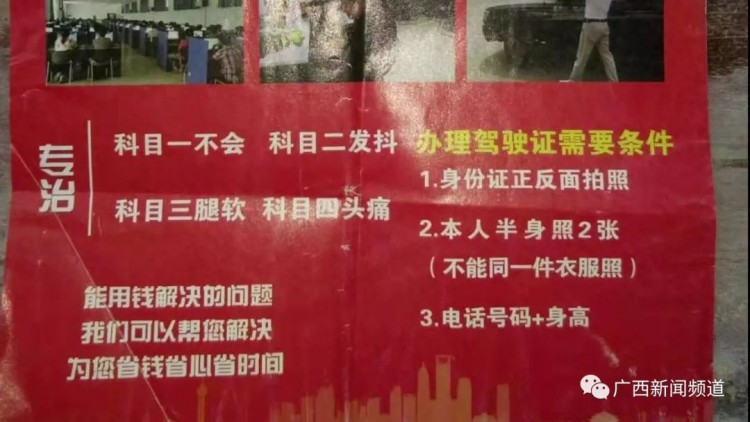 科目一是考官帮考的！花13000元考驾照竟有考官代考学员曝出驾考大秘密